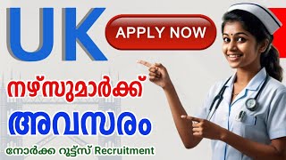 Norka Roots UK Recruitment 2024  Nurse Job in UK  Apply Now  Edusoft Malayalam [upl. by Ludovico188]