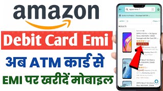 Amazon se emi par mobile kaise kharide ATM card se  How to Buy Mobile with EMI From Amazon  Online [upl. by Girvin]