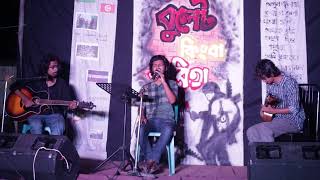 Kotoi Rongo Dekhi DuniyayX Byartho Praner Aborjona  Live  Arup Chowdhury Rudra [upl. by Lessard]