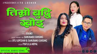 Timro Buddhi Khoi  Jitu Lopchan amp Sanubabu Ghising  Dolma  New Selo Song 2080 [upl. by Ahsinor924]