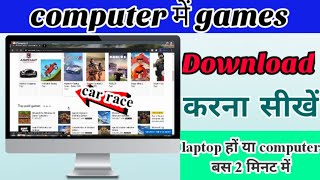 computer mein game download kaise karen Laptop me game kaise download kare [upl. by Richard]