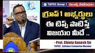 TGPSC Syllabus Committee Member Prof Ganesh About Group 1 Preparation TIPS l 21st Century IAS [upl. by Kristine]