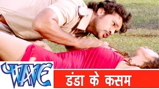 Danda Ke Kasam  Bhojpuri Song  Khesari Lal Yadav II Hathkadi [upl. by Atsok]