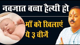 अब सिजेरियन डिलीवरी कभी नहीं  बस आज से ही शुरू करें 3 काम Rajiv Dixit [upl. by Luiza]