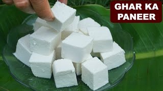 पनीर कैसे बनाये घर पे  How To Make Paneer At Home  CookWithNisha [upl. by Nhguaved]