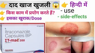 It mac 200capsule use in hindiit mac 200capsule 200 mg uses in hindi  itmac 200tabletviralvideo [upl. by Eilzel]