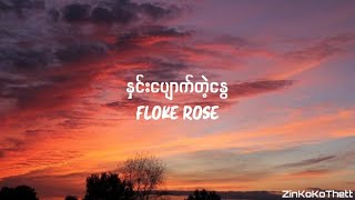 Floke Rose  နှင်းပျောက်တဲ့နွေ [upl. by Partan719]