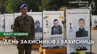 Чернігів зупинився містяни віддали шану полеглим Захисникам і Захисницям [upl. by Lidaa]