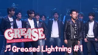 뮤지컬 그리스 제작발표회 Greased Lightning 1  박광선 정세운 배나라 외 [upl. by Fishbein]