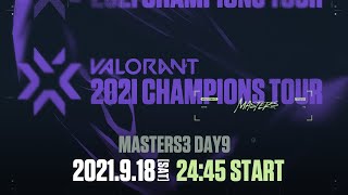 VCT Stage 3  MASTERS BERLIN Day 9 [upl. by Odnalo865]