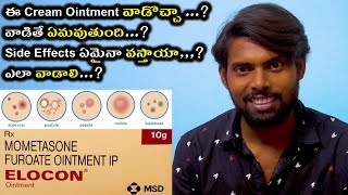 Elocon Cream Ointment Mometasone Furoate Cream Ip Uses Benefits Side Effects In Telugu Kannaya Royal [upl. by Tyree992]