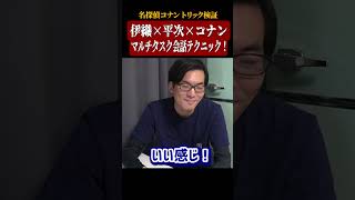 【名探偵コナン検証】コナンに出てくる天才たちの会話テクニック 名探偵コナン [upl. by Eseerehs]