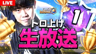 【クラロワ】最も深夜に最もフィジカルな進化ペッカで暴れるぞ【Clash Royale】 [upl. by Naples]