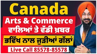 Canada  Arts amp Commerce ਵਾਲੇ ਵਿਦਿਆਰਥੀਆਂ ਤੇ ਵੱਡੀ ਖ਼ਬਰ  1 Nov Update Big News [upl. by Inman]