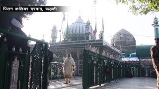 Kaliyar Sharif Dargah  Hazrat Sabir Pak  पिरान कलियर शरीफ  Mosque [upl. by Yslek]