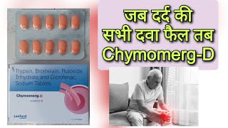 किसी भी प्रकार का दर्द ChymomergD tablet uses in hindi  Trypsi Bromelain Rutoside Trihydrate [upl. by Skylar]