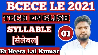 BCECE LE 2021🔥🔥।।Syllable in Word।। इससे सीधे एग्जाम में question मिलेंगे 100ध्यान से देखें। [upl. by Isbella66]