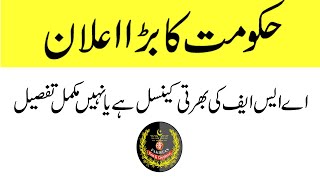 Bharti Cancel ASF FIA Police Navy PAF NADRA Jobs Cancel 2023 [upl. by Ahsetan]