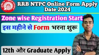 RRB NTPC Online Form Filling Start 2024  Official Announcement  Exam Points [upl. by Trautman506]