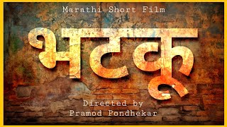 भटकू Bhatku मराठी Short film 2020 my 1st Short film Pramod Pondhekar [upl. by Sebastien823]