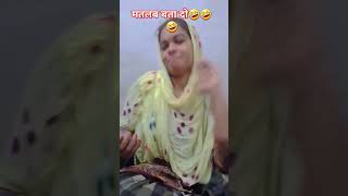 I dont ka matlab kya hota hai comedy funny trendingshorts trending viralvideo [upl. by Asaret314]