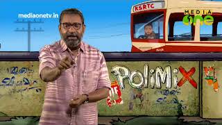 Polimix  യൂത്ത് ലീഗിന്റെ പുത്തൻ പട Epi608Part1 [upl. by Wira]