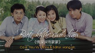 OST Tân Dòng Sông Ly Biệt Biệt khúc chờ nhau《情深深雨蒙蒙》 Triệu Vy 赵薇  VietsubPinyin《情深深雨蒙OST》 [upl. by Ensoll]