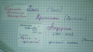 Сказка Снежная королева 4 история Принц и принцесса слушать [upl. by Aneerb]