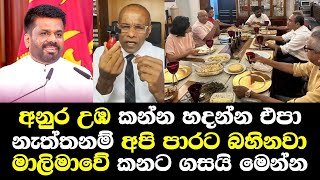 අනුර උඹත් කන්න හදන්න එපා නැත්නම් අපි පාරට බහිනවා Nagananda Kodiothuwakku Talk Vijitha Hearath [upl. by Arnon394]