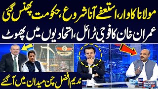 Resignations Start  PMLN in Trouble  Nadeem Afzal Chan Reveals Big News  Nadeem Malik LiveSAMAA [upl. by Alket954]