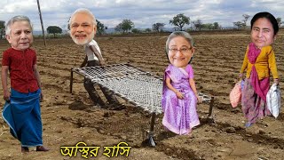 মোদির জমি চাষ করার নতুন টেকনিক 😂  Sheikh Hasina Funny Cartoon [upl. by Ninaj]