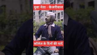 Arvind Kejriwal Memes  Jeetu Bhaiya  TVF Comedy  AAP  BJP  Congress  Comedy Video comedy [upl. by Dukie]