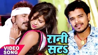 Superhit Song 2020  Rani Sata  Pramod Premi Yadav  Nathuniya Le Aiha Ae Raja Ji  Bhojpuri Songs [upl. by Nyltiak]