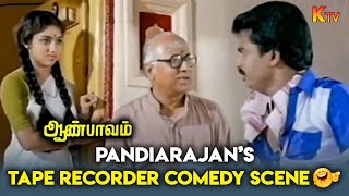 Pandiarajan amp Revathi’s First Meeting😅  Aan Paavam  Seetha  Pandiyan  Tamil Classic Movie K TV [upl. by Eednar]