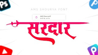 AMS SHOURYA TTF FONT FREE DOWNLOAD  AMS PREMIUM FONT  INDIAFONT  TRENDING FONT 2024 [upl. by Ydok]