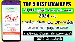 TOP 5  100 Approved High Amount Loan Apps In India 2024  without income proof  low interest loan [upl. by Eirrej]