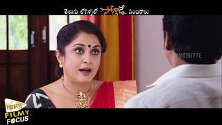 Soggade Chinni Nayana Trailers  Back To Back  Nagarajuna Ramya Krishna  Filmy Focus [upl. by Aneehsal258]