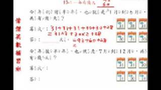 時間一  小學三年級數學 Grade 3 Math  Time part 1 [upl. by Aineg]