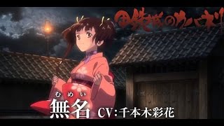 【ClarityAnime】Koutetsujou no Kabaneri OP  Opening Full [upl. by Niwri]