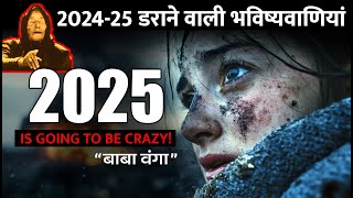 बाबा वेंगा की डराने वाली Predictions 2024Baba Vanga Prediction  law of attraction [upl. by Branen272]