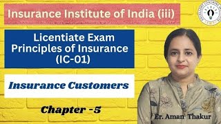 Principles of Insurance IC 01 Chap5  Insurance Customers  Licentiate Exam  ErAman Thakur [upl. by Eitsyrk]