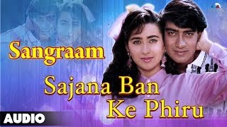 Sangraam  Sajana Ban Ke Phiru Full Audio Song  Ajay Devgan Karishma Kapoor Ayesha Jhulka [upl. by Gnus]