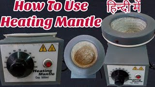 How to use Heating Mantle  हिटीन्ग मेन्टल का कैसे उपयोग करें [upl. by Olegnaid]