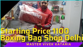 unfilled boxing bag and punching bag with best price in Dwarka delhi India Master Vivek Kataria [upl. by Aubrey]