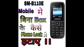 How to Phone code Unlock in SMB110E without Any Box [upl. by Lrigybab916]