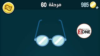 كلمات كراش 60 [upl. by Acilgna]