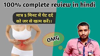 COLINOL TABLETS  HOW TO USE  100 CAMPLETE REVIEW IN HINDI  🙏🙏 [upl. by Nike193]