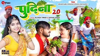 video Le Lo Pudina 20 Pawan Singh shivani  Rajnish tiwari pawan  trisha Kar madhu Udhari babu [upl. by Lauretta]