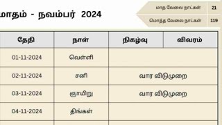 November Month School Calendar 202425tn school Calendar [upl. by Leiuqese]