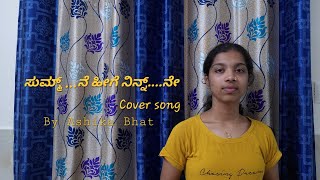 Summane heege ninnane Cover Song  Ashika Bhat  Pure VocalVibes  Enjoy the Voice [upl. by Kreiner451]